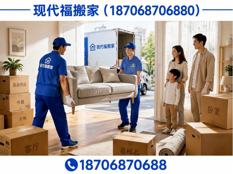 新城区居民搬家展示图
